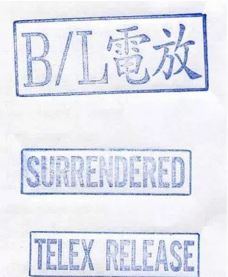 國(guó)際物流貨代知識(shí)分享|國(guó)際海運(yùn)的幾種放貨方式及區(qū)別